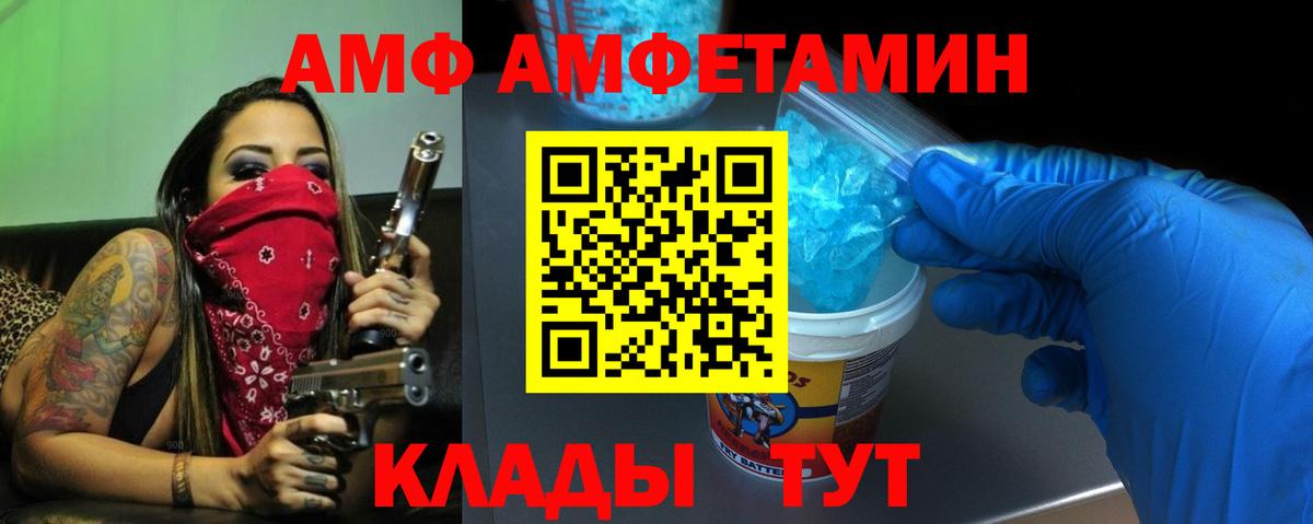 Амфетамин 98% Михайловск