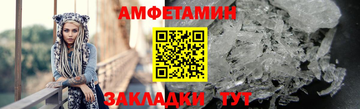 Амфетамин 97%  АМФ  Михайловск  Вход с VPN 