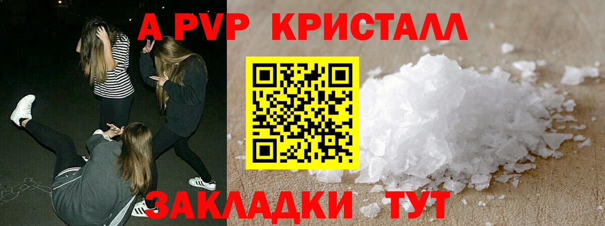Альфа ПВП крисы CK Михайловск