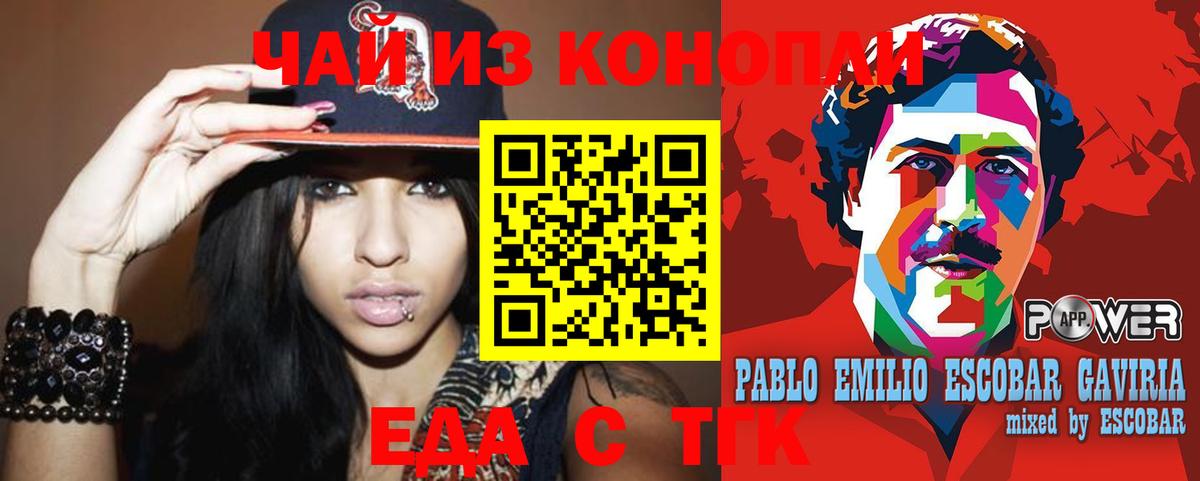 Печенье с ТГК конопля  Вход с VPN  Михайловск 