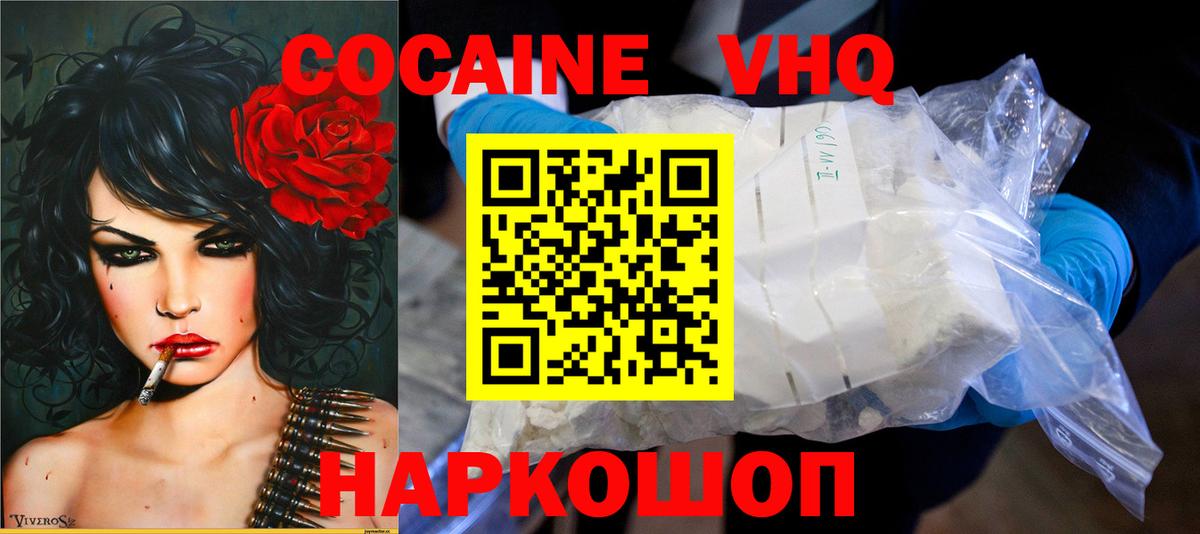 Михайловск  Cocaine  Вход с VPN  Кокаин Боливия 