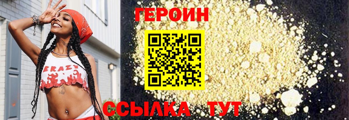Михайловск  Героин Heroin  Вход с VPN 
