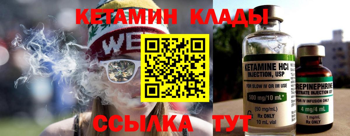 MEGA сайт  Вход с VPN  Михайловск  КЕТАМИН ketamine 