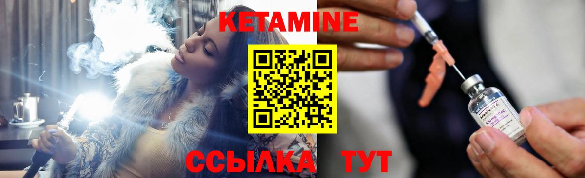 КЕТАМИН VHQ Михайловск