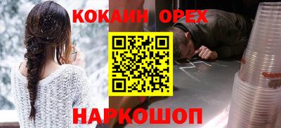 кокаин премиум Гай