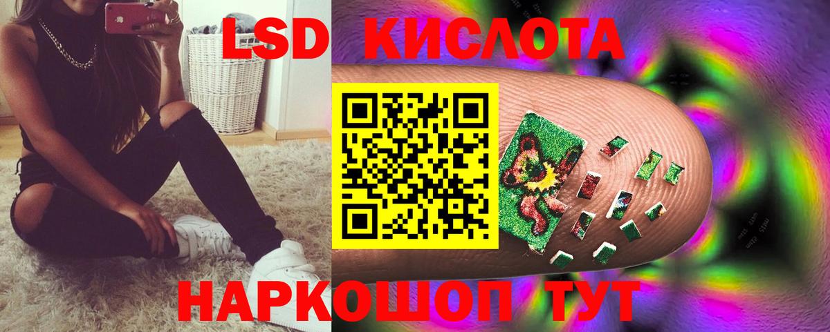 ЛСД экстази  LSD-25 экстази ecstasy  Вход с VPN  Михайловск 