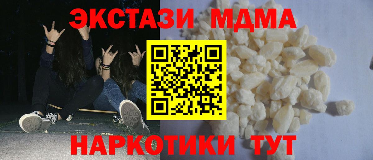 Михайловск  MDMA  Вход с VPN  MDMA молли 