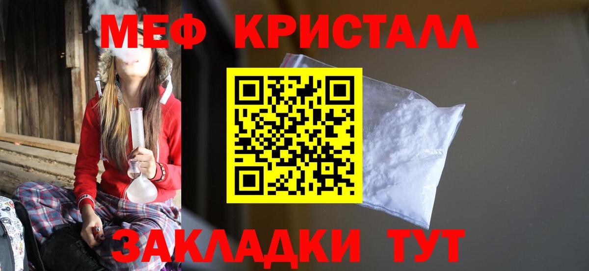 Меф мяу мяу  МЯУ-МЯУ  МЯУ-МЯУ  Михайловск  МЕФ 4 MMC  Вход с VPN 