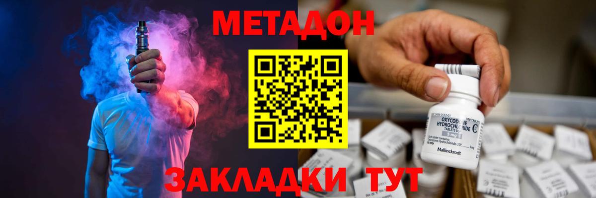 Метадон белоснежный Михайловск