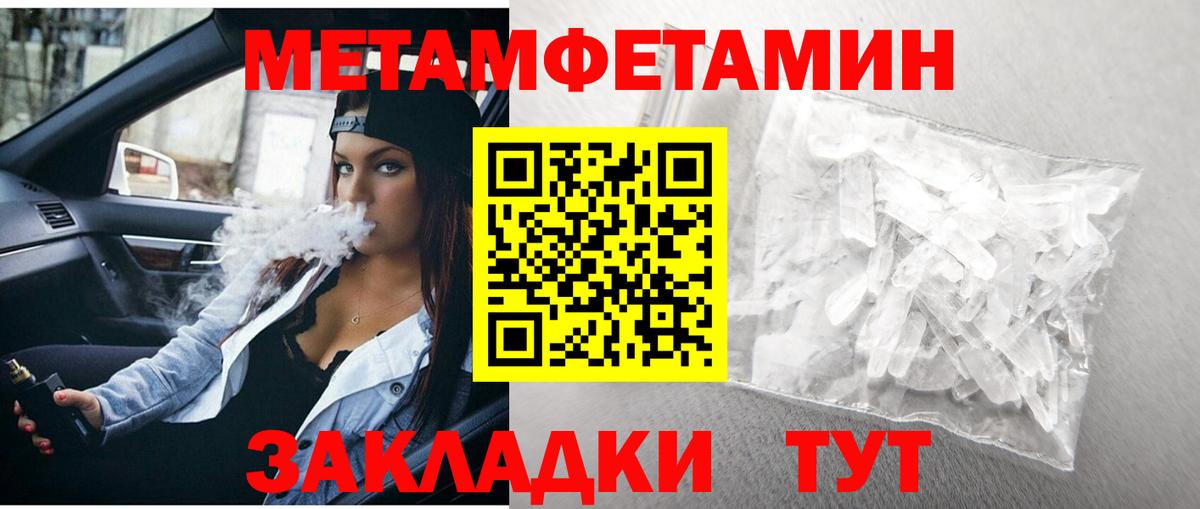Михайловск  Метамфетамин пудра  Вход с VPN 
