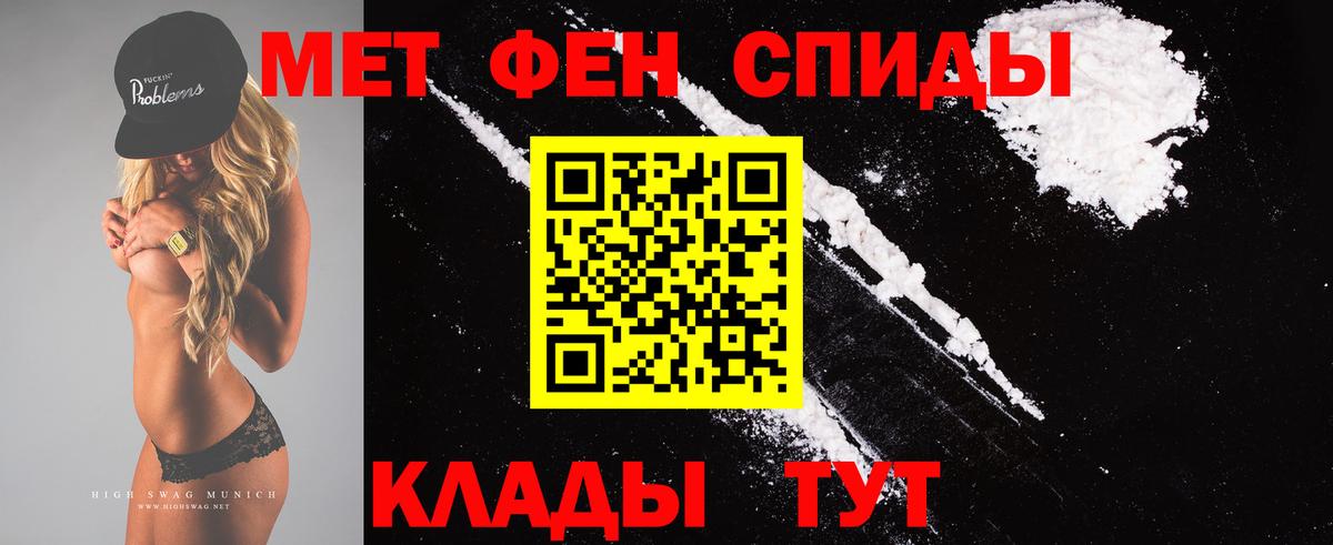 МЕТАМФЕТАМИН Methamphetamine Михайловск