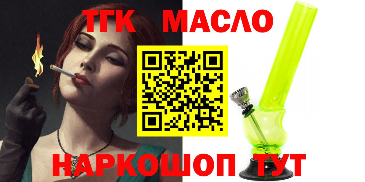 ТГК Wax  Вход с VPN  Михайловск 