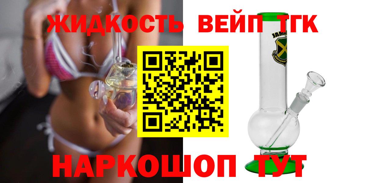 ТГК вейп Михайловск